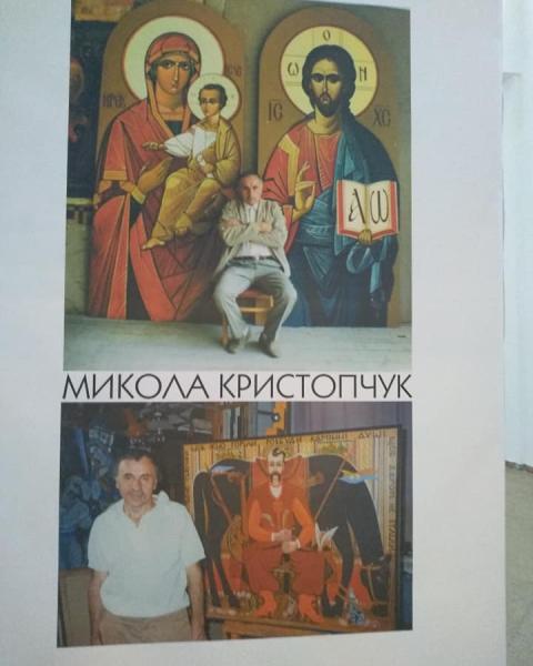 Завітайте на унікальну експозицію творів Миколи Кристопчука