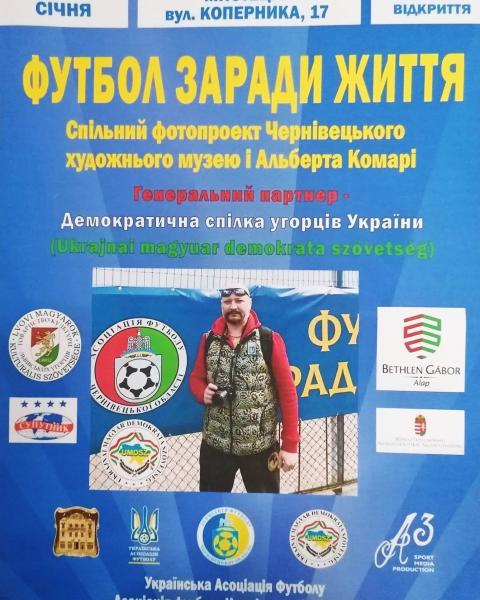 Фотопроект "Футбол заради життя"