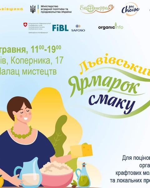 Львівщина запрошує на ярмарок органічних, молочних та крафтових локальних продуктів