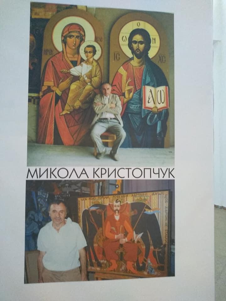 Завітайте на унікальну експозицію творів Миколи Кристопчука