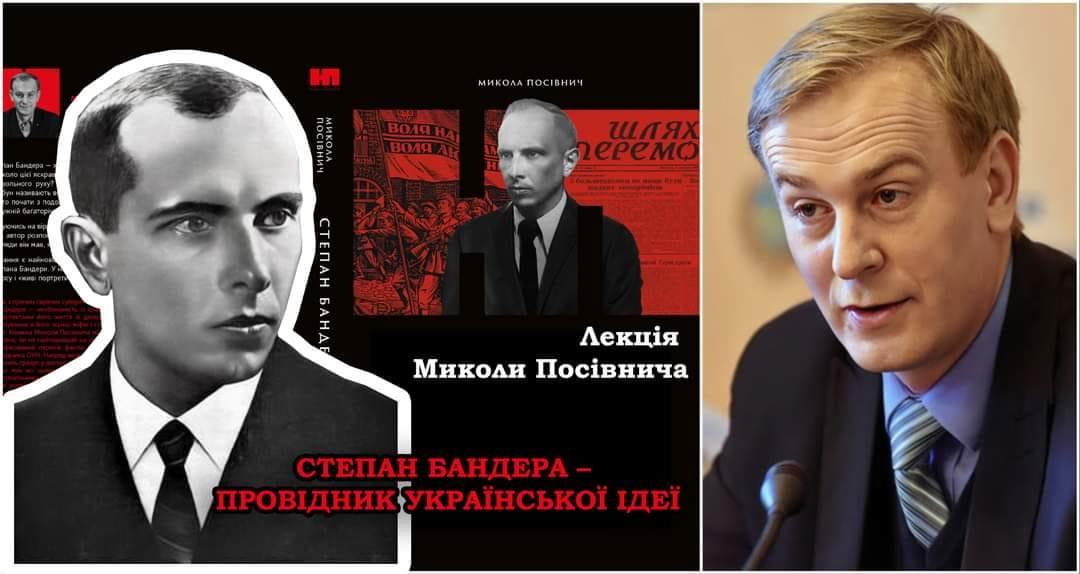Другі наукові читання імені Івана Боберського на тему «Степан Бандера – провідник української ідеї» – в УФОТО